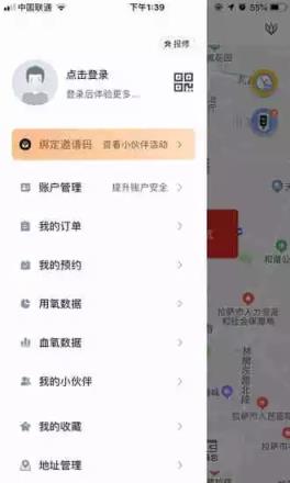 摩氧用户端APP