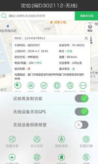车车互联app