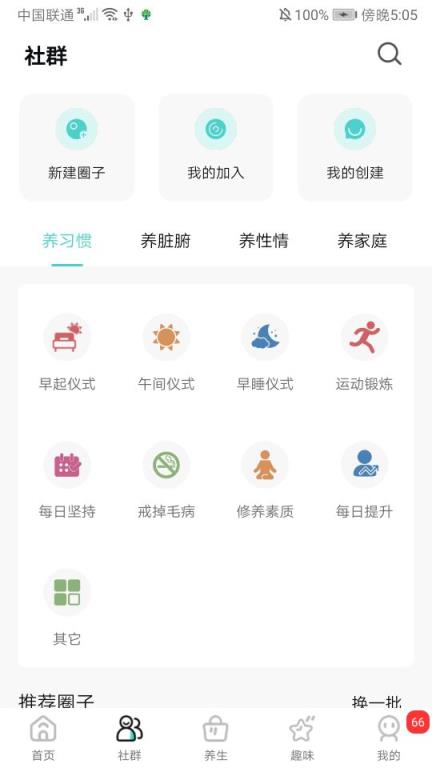 裕道树app