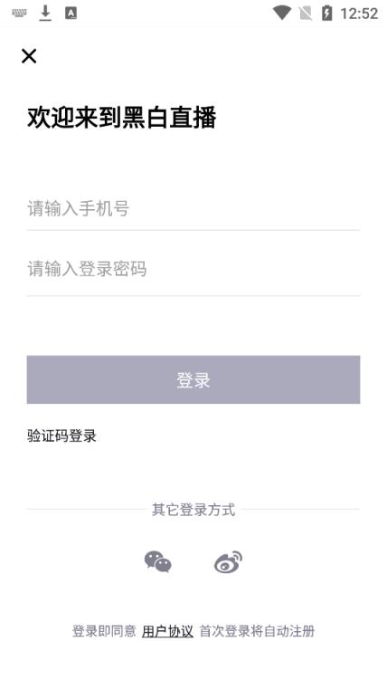 黑白体育直播在线观看