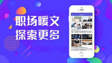 就聘你兼职app
