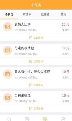 拼任务抢单