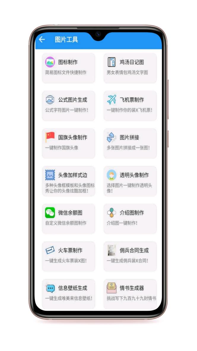 实用家app工具箱