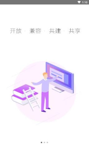 网教通联通版app