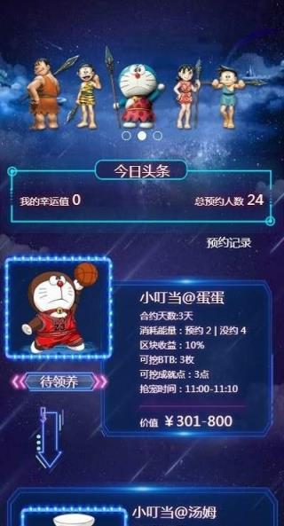 小叮当挖矿app
