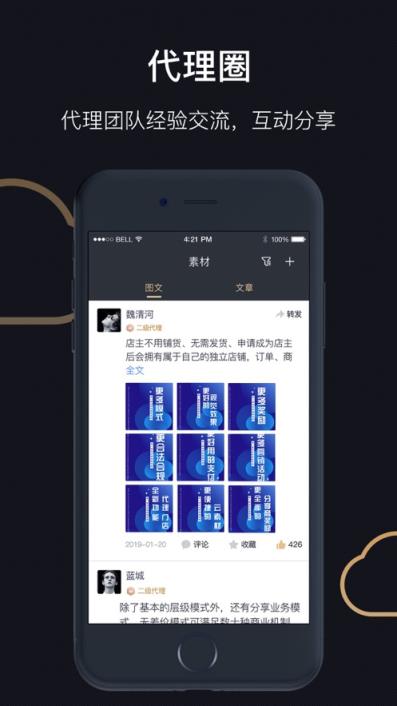 云素材app