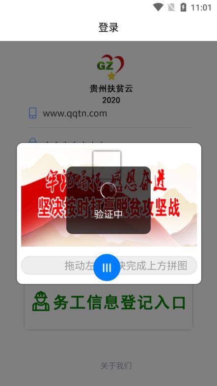 贵州扶贫云2021app