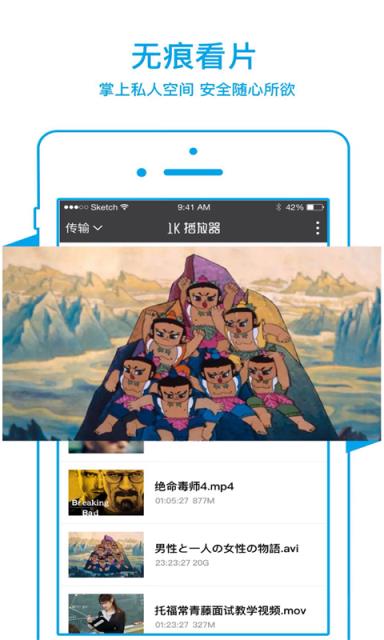 万能视频播放器app