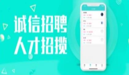 想聘你兼职app