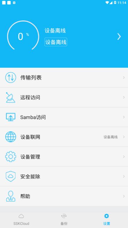 SSKCloud app