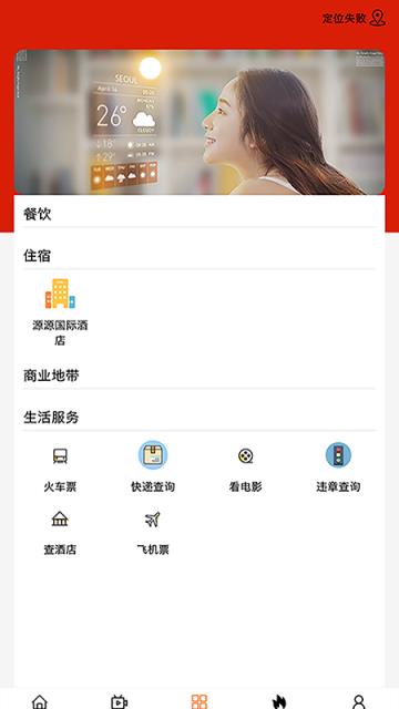 魅力霍林河app
