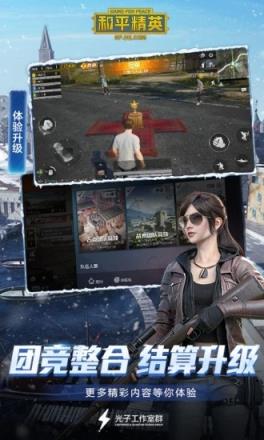 和平精英魔法少女美化包免费