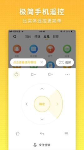 电视派app
