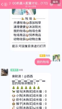 Watermelon Robot(qq机器人)