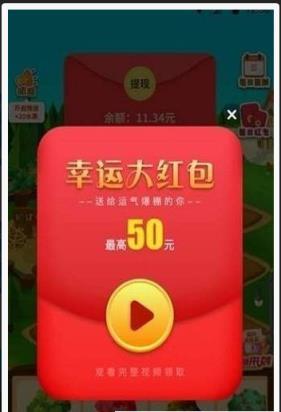 开心果树红包版