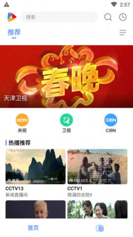 智云影视破解版