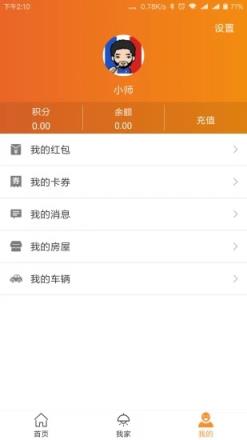 幸福家社区云平台