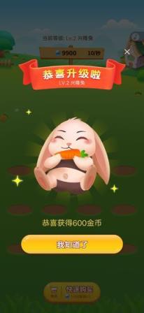 欢乐养兔红包版app