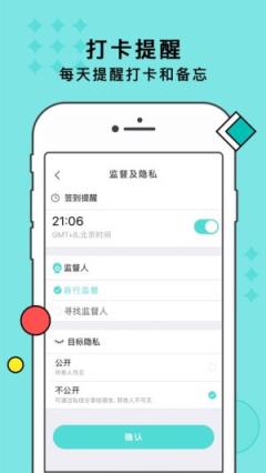 悟空打卡红包版