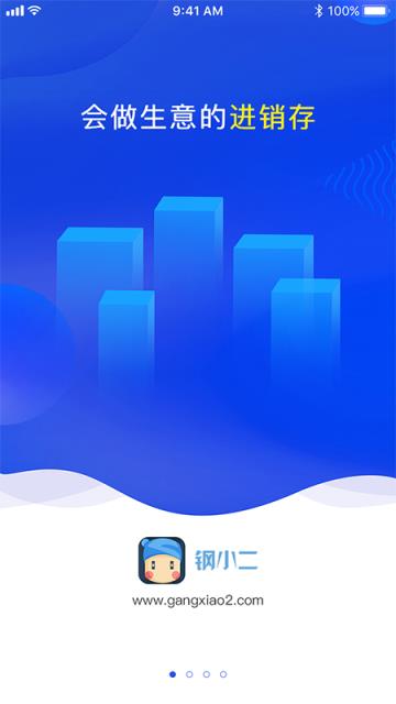 钢小二app