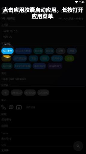 AIO启动器app
