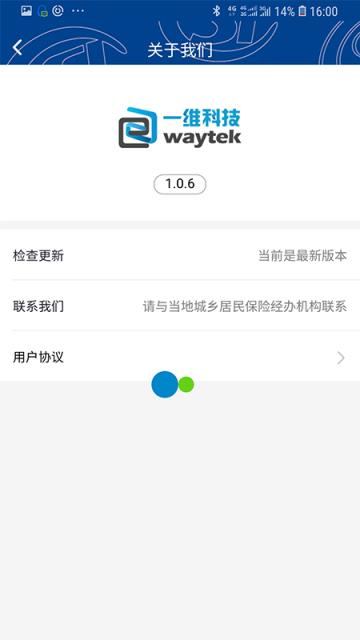 河北认证助手app