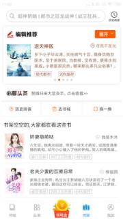 米虫小说破解版