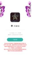 共量链