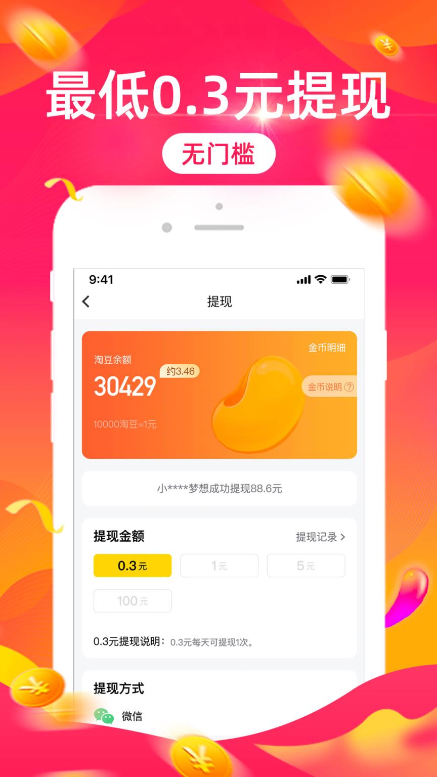 多宝短视频
