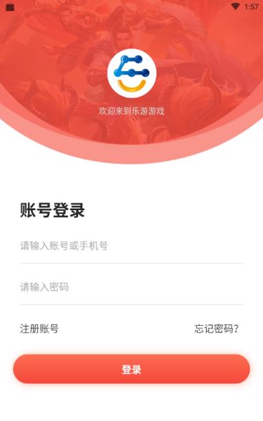 乐游游戏盒破解版