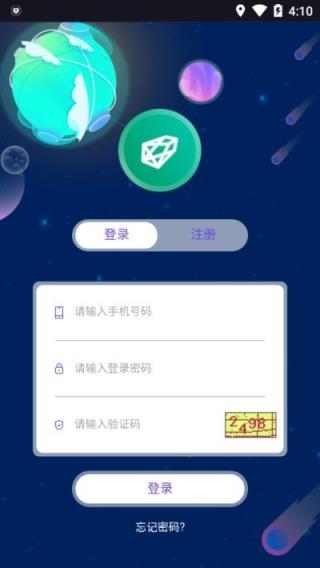 eos工厂app
