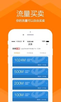 流量联盟红包版app