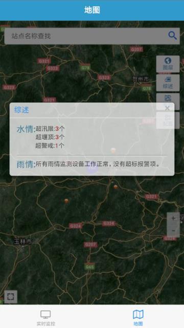 动态监管(水利工程监管)
