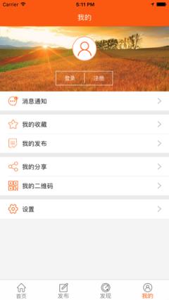 农机直通车大众版app