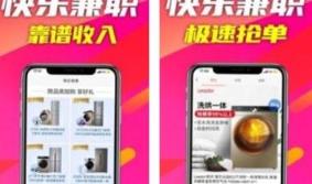 翻金斗抢单app