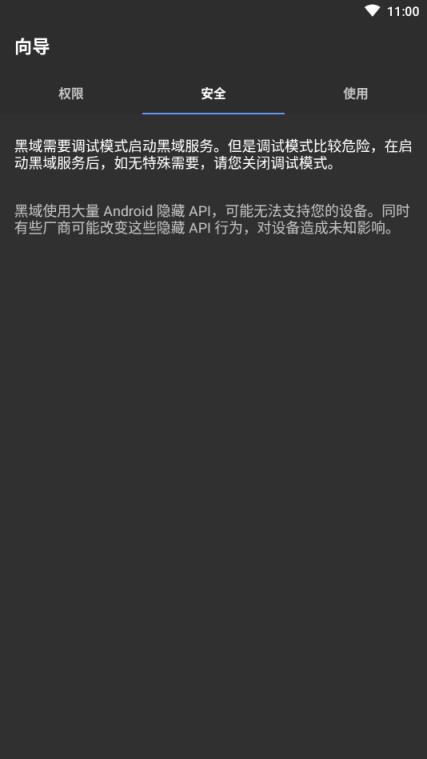 黑阈社区版app