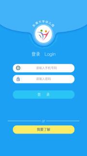 东南大学幼儿园app