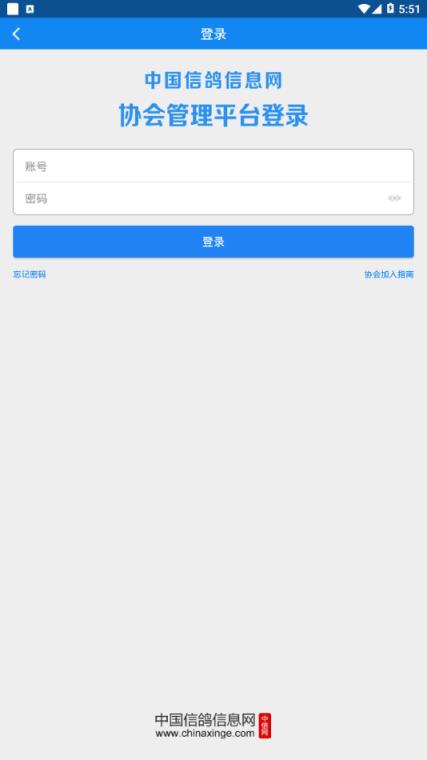 中信网商家平台app