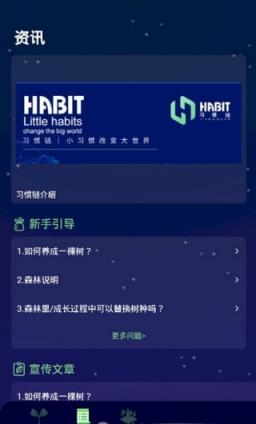 HabitChain交易所
