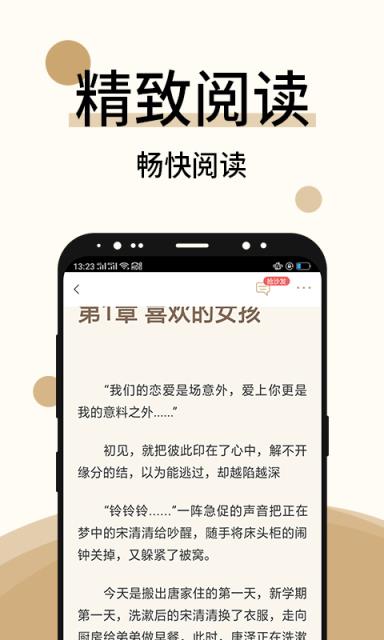 墨香小说app