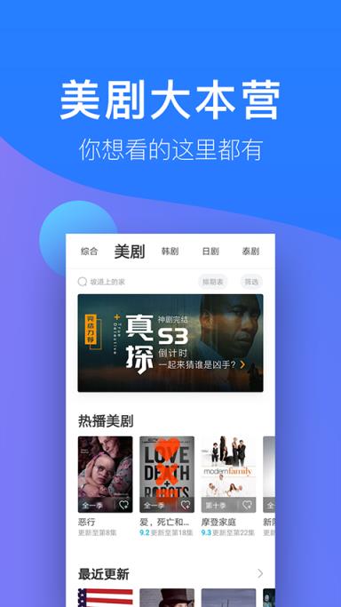 人人视频谷歌版app