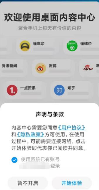 内容中心app