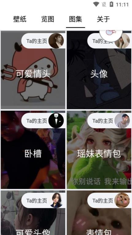 悠悠图(图片搜索)