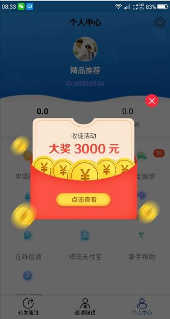 喜鹊网app