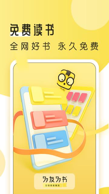 多友多书绿色版无广告