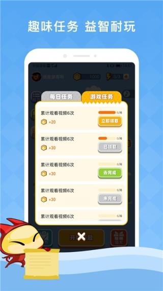 夺宝答题红包版