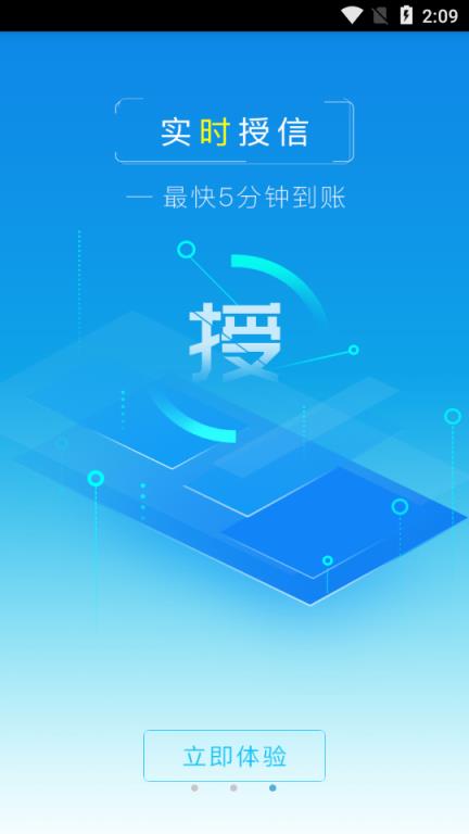 即付宝极速版app