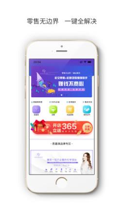 恩嘉琪优品app