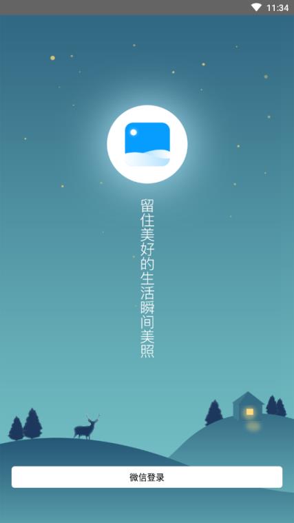 转发有你app