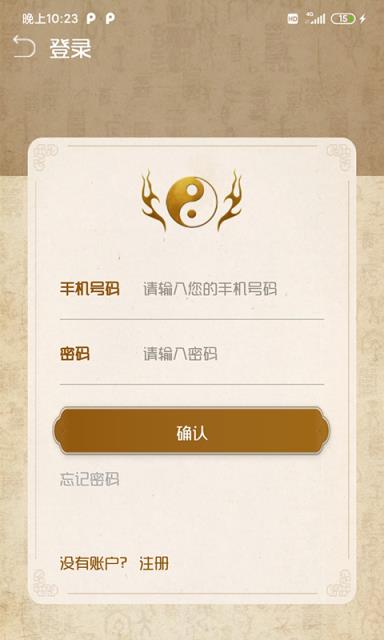 奇门排盘软件手机版